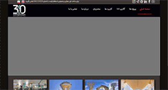 Desktop Screenshot of mehregan360.com