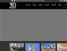 Tablet Screenshot of mehregan360.com